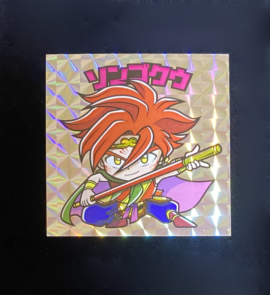 【エトセトランド】第3弾☆午☆未☆申☆3枚セット