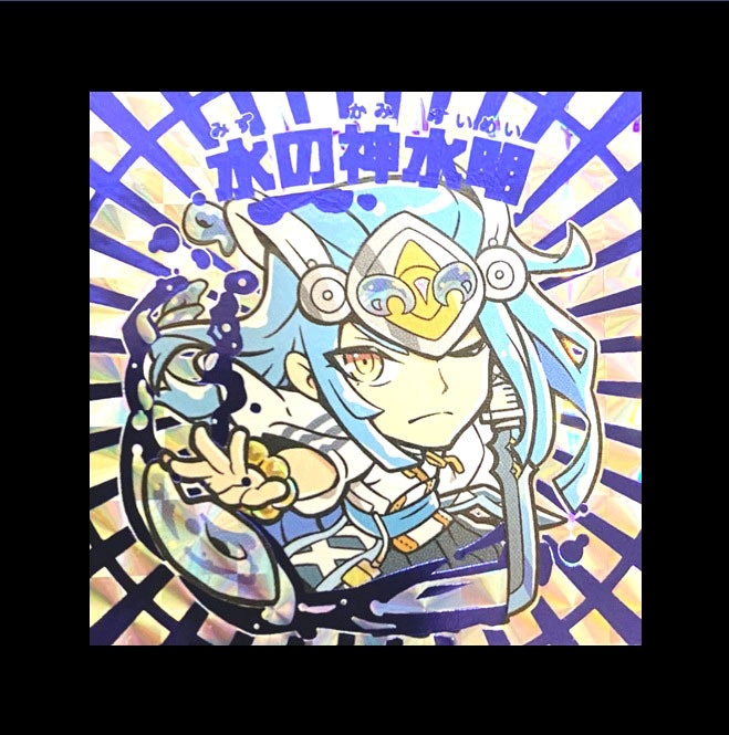 水の神 水明 <箔押しシール>