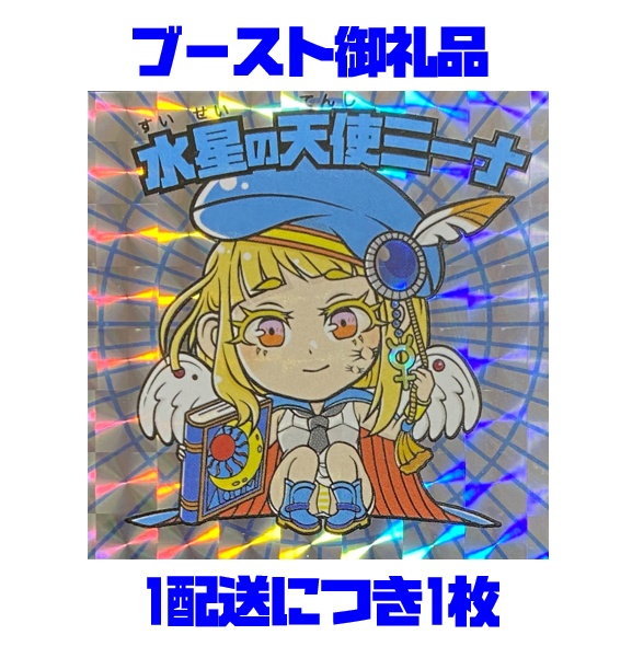 【星にまつわるエトセトラ】第1弾☆水星☆金星☆地球☆ エンボス風シルバーフィルム3枚セット