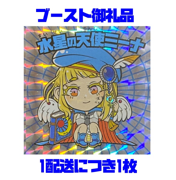 【星にまつわるエトセトラ】第2弾☆火星☆木星☆土星☆ エンボス風シルバー3枚セット