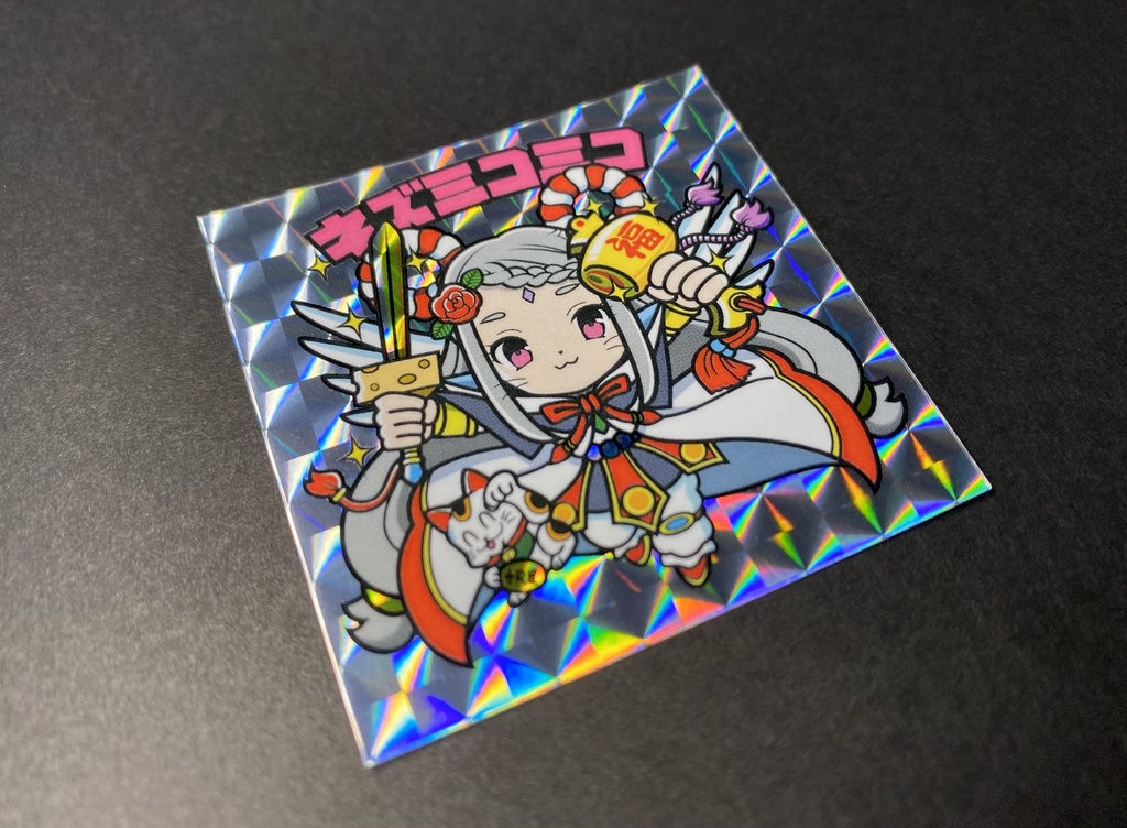 ネズミコミコ 笑門来福 Ver.