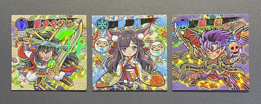 【第一弾其の弐 3枚セット】＜時空パラドクス伝＞箔押しシール 「聖アマツヒ」「雪星」「蝙蝠」