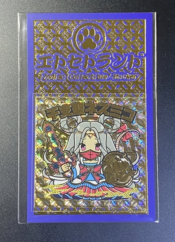 ＜エトセトランドSPシール＞干支聖ネズミコ（箔押しシール）