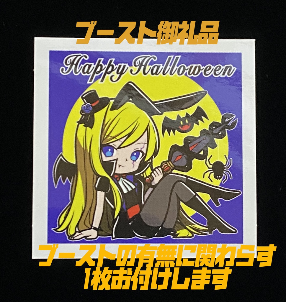 【背景リニューアルVer】エトセトランド エトセトハロウィン4枚セット
