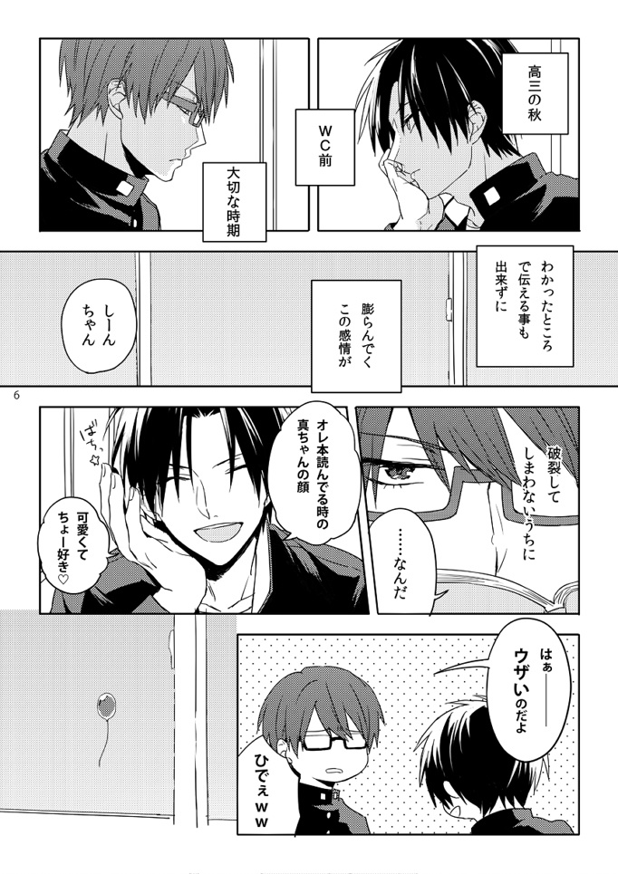 2人の男 -総集編-