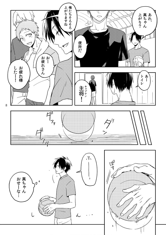 2人の男 -総集編-