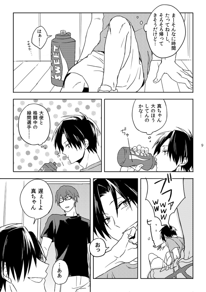 2人の男 -総集編-