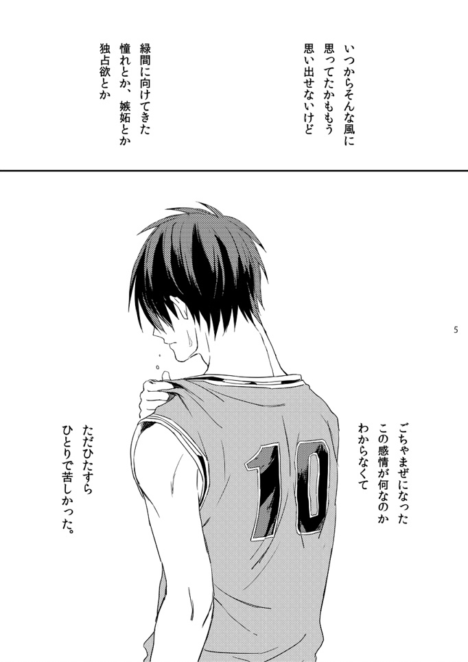 2人の男 -総集編-