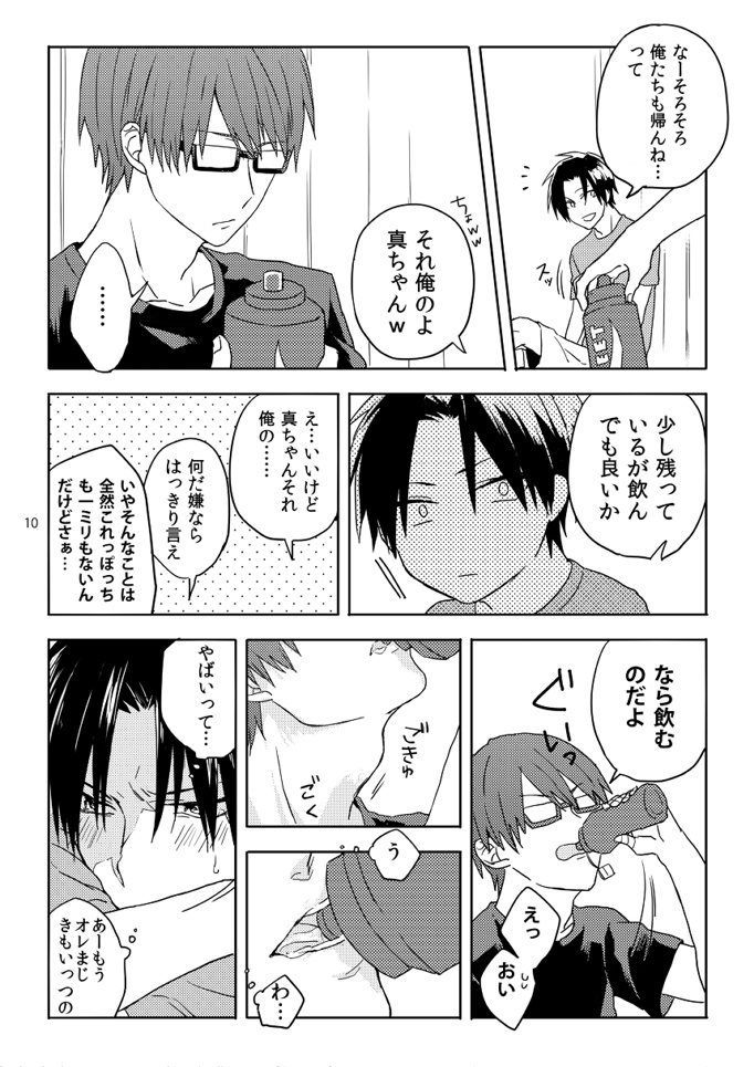 2人の男 -総集編-