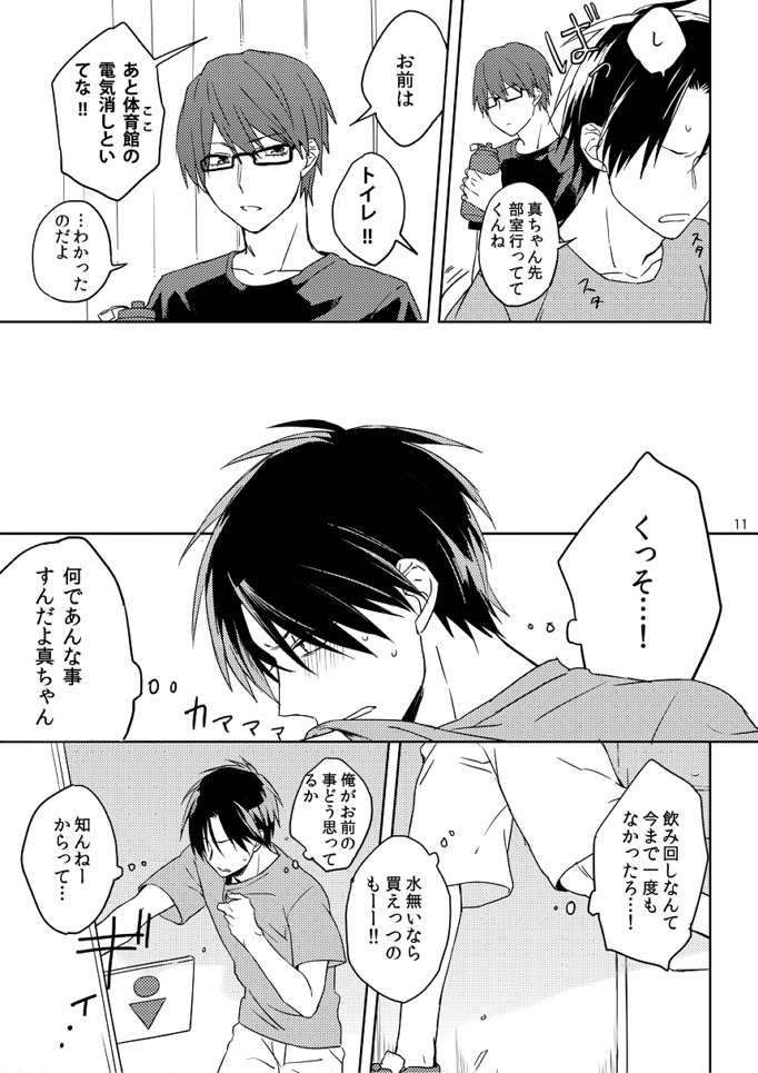 2人の男 -総集編-