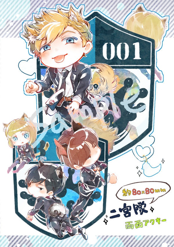 【委託販売】二宮隊もっふりアクキー【二宮隊】