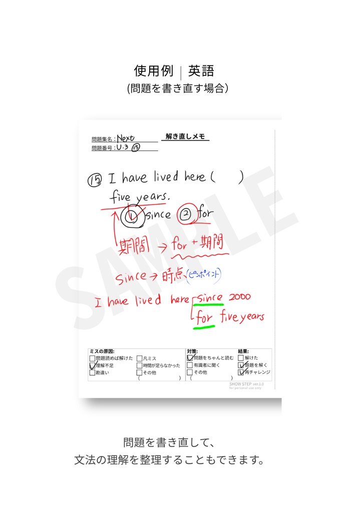 解き直しメモ|失敗を次につなげる1枚(A4・PDF)