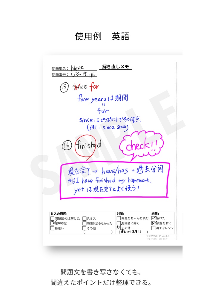 解き直しメモ|失敗を次につなげる1枚(A4・PDF)
