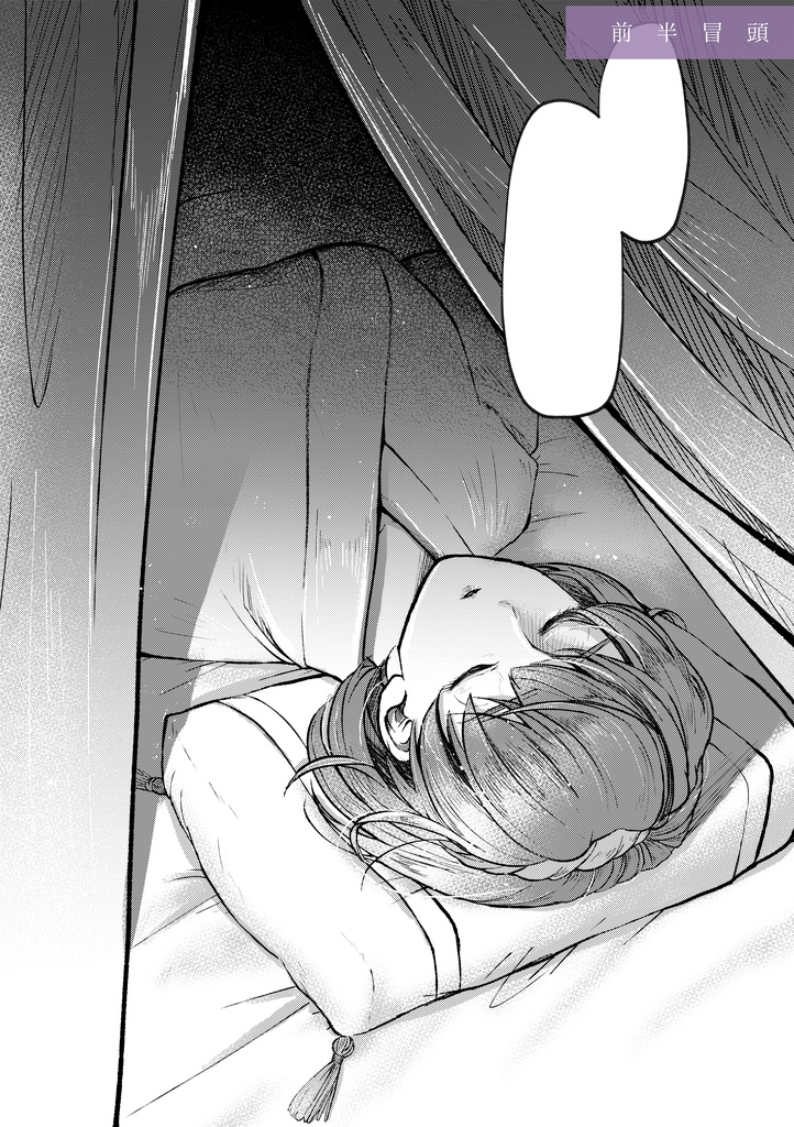 夜明けなんていらない