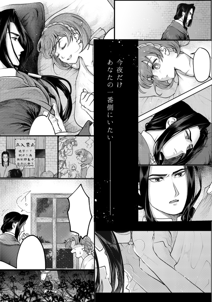 夜明けなんていらない