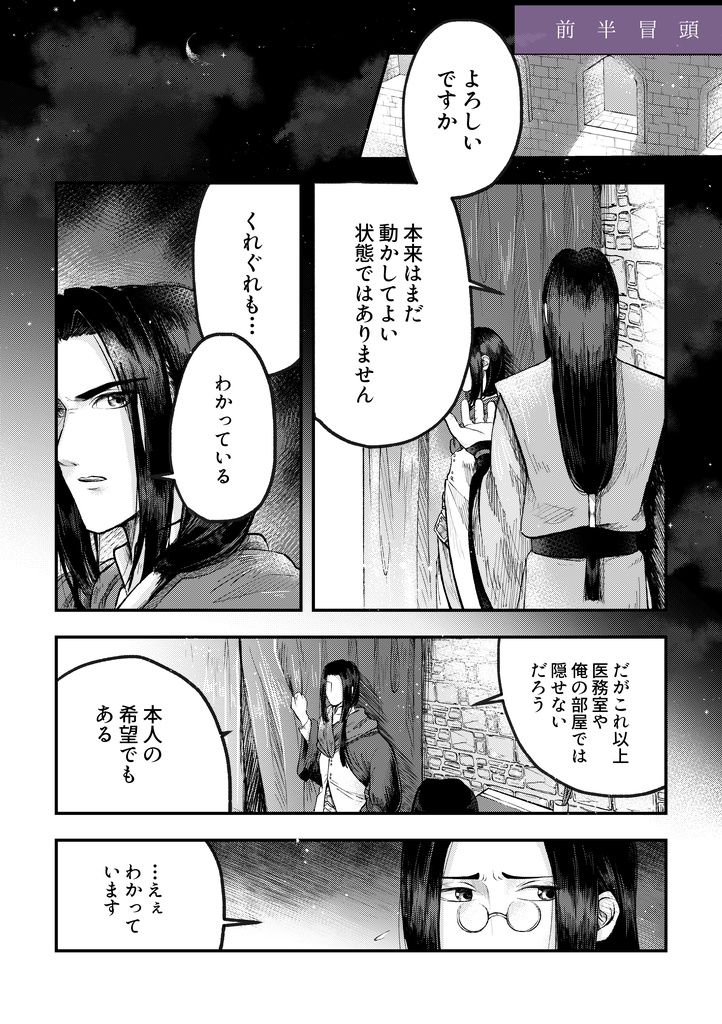 夜明けなんていらない