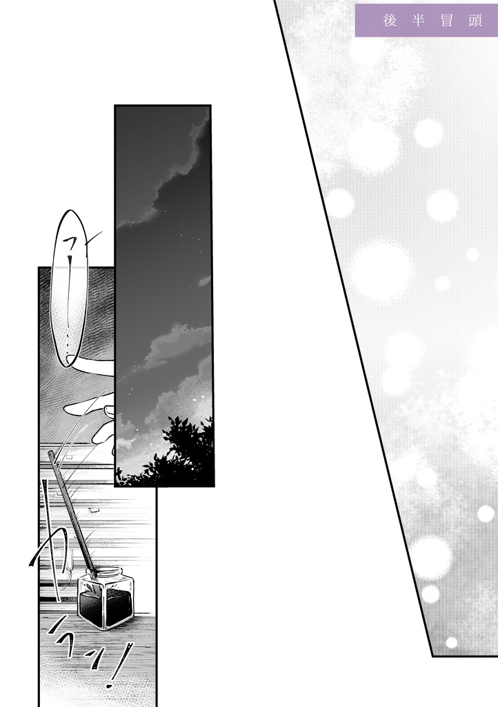 夜明けなんていらない