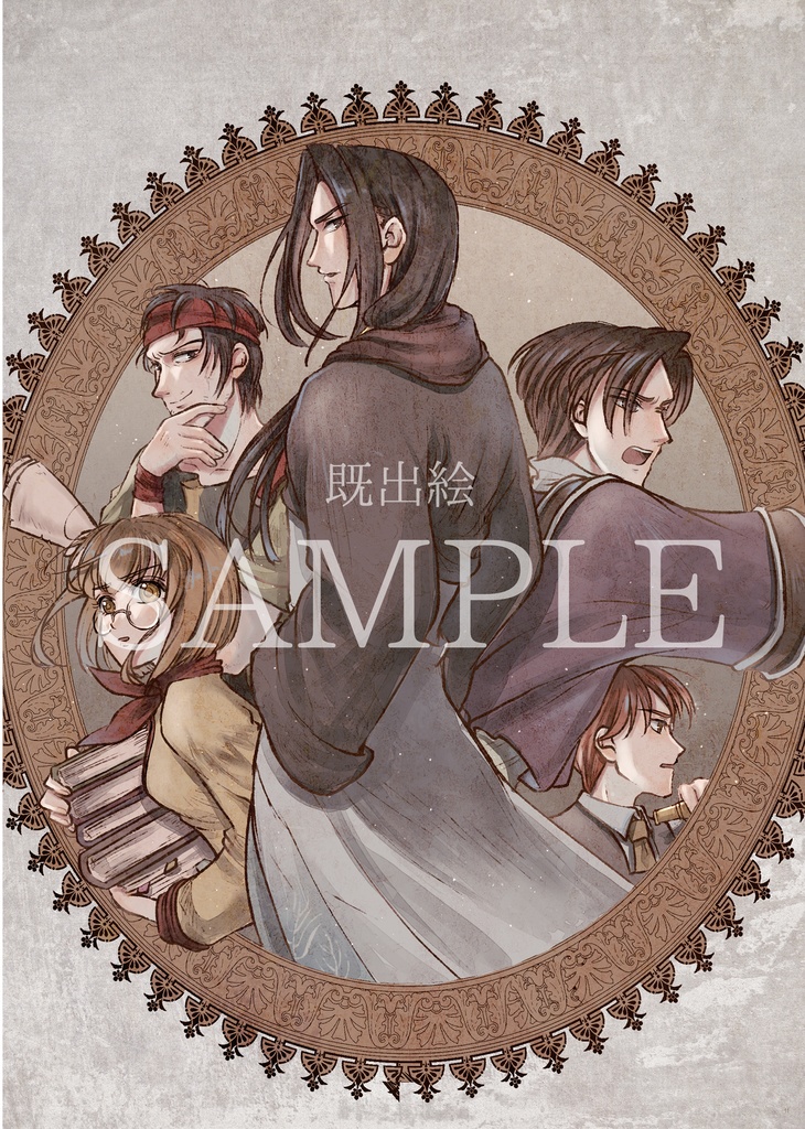 【匿名配送版】La Storia