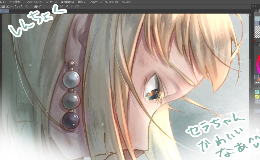 【匿名配送版】La Storia