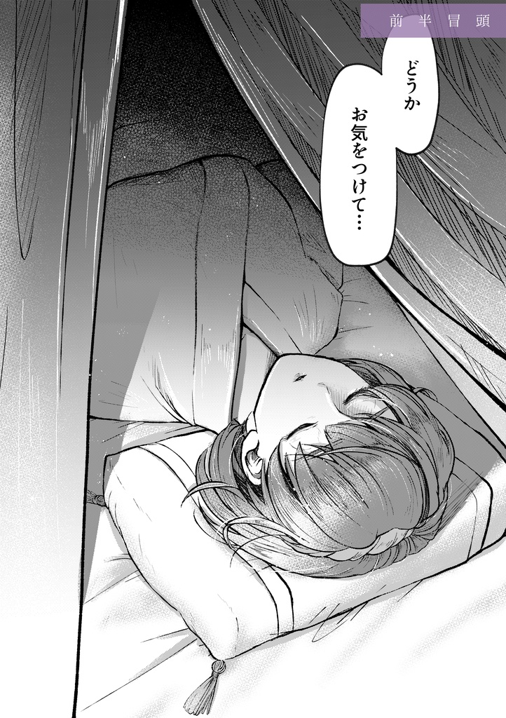 【匿名配送版】夜明けなんていらない