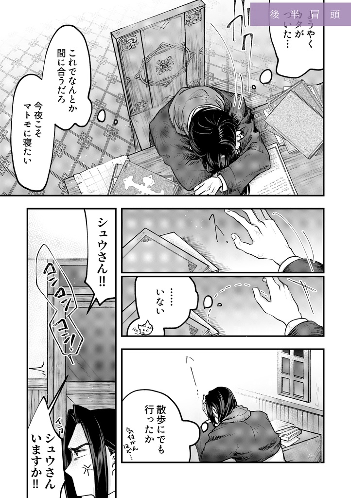 【匿名配送版】夜明けなんていらない