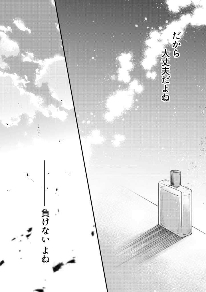 この手を包むスペランツァ