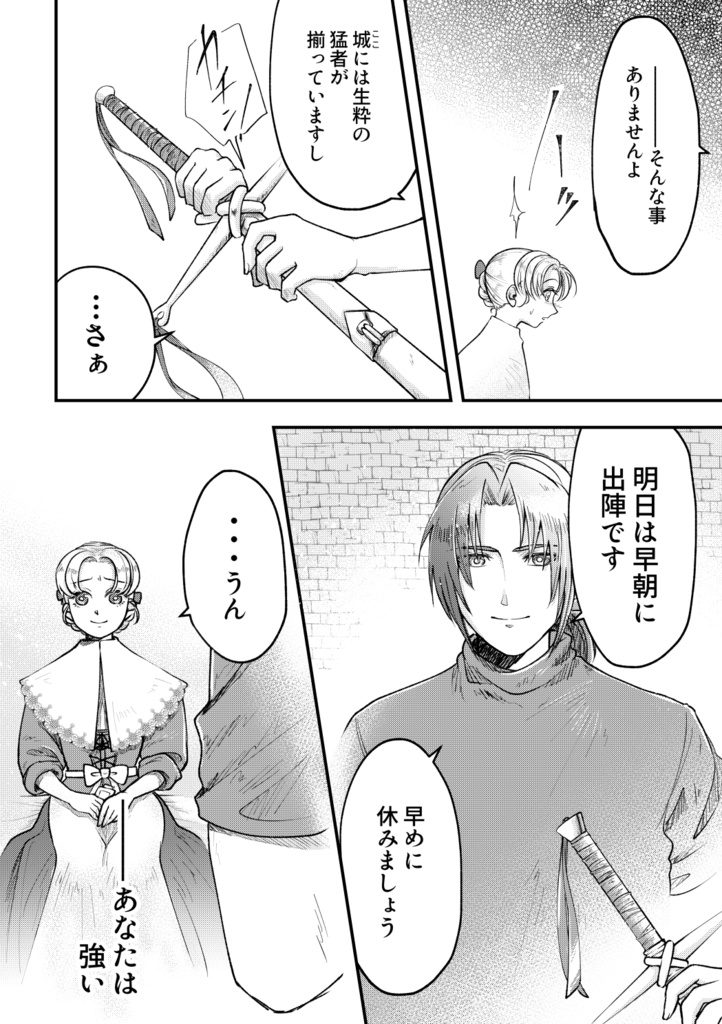 【匿名配送版】この手を包むスペランツァ