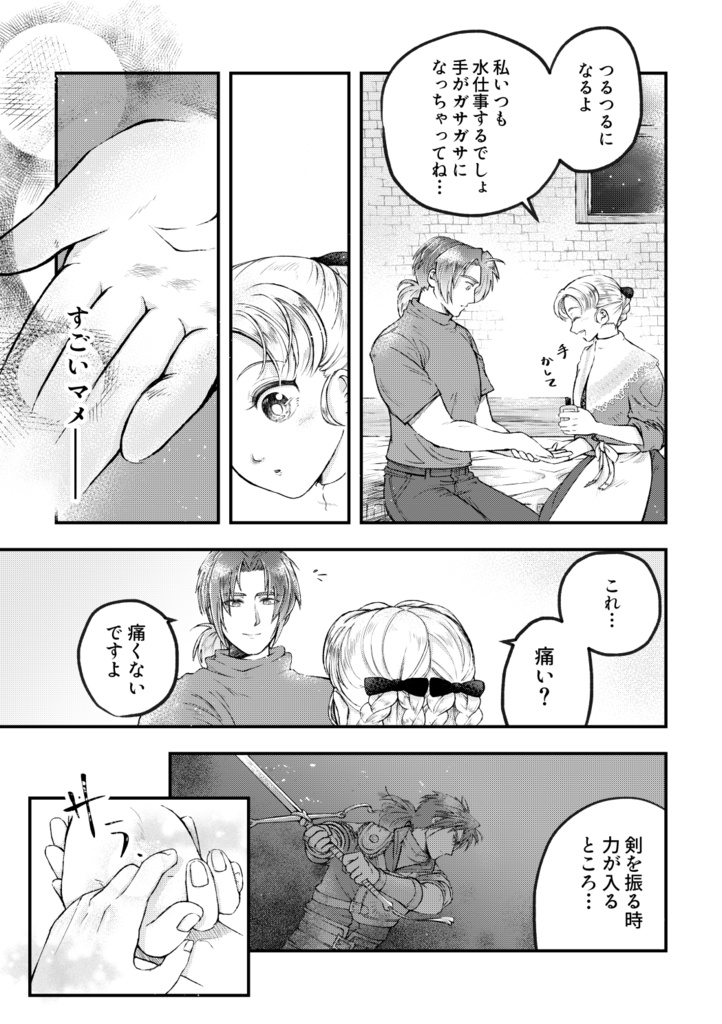 【匿名配送版】この手を包むスペランツァ