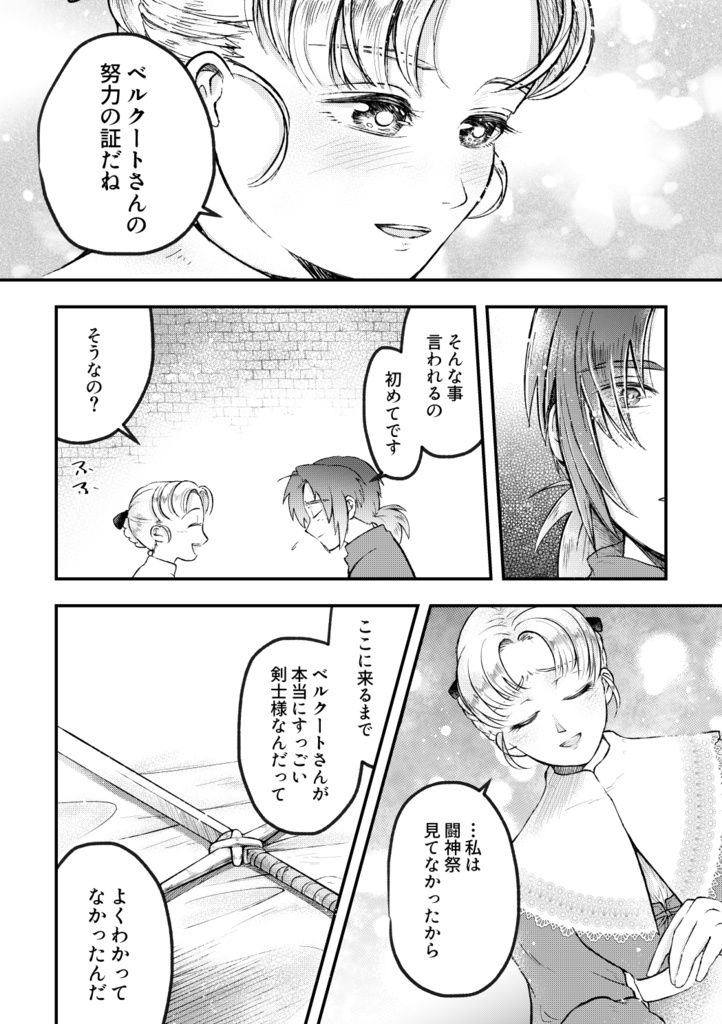 【匿名配送版】この手を包むスペランツァ