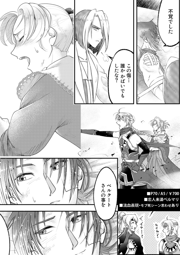 【匿名配送版】この手を包むスペランツァ