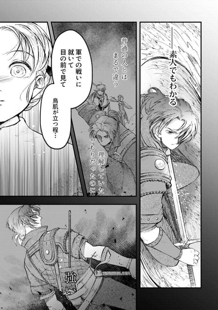 【匿名配送版】この手を包むスペランツァ