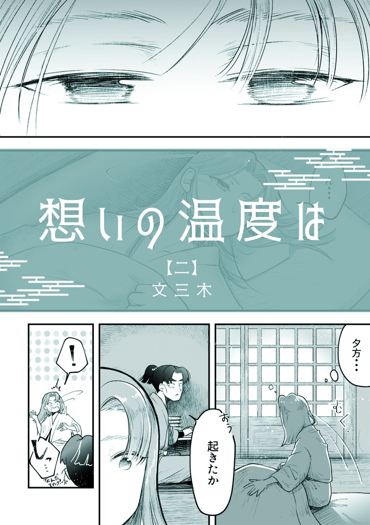 【クリックポスト版】Daybreak