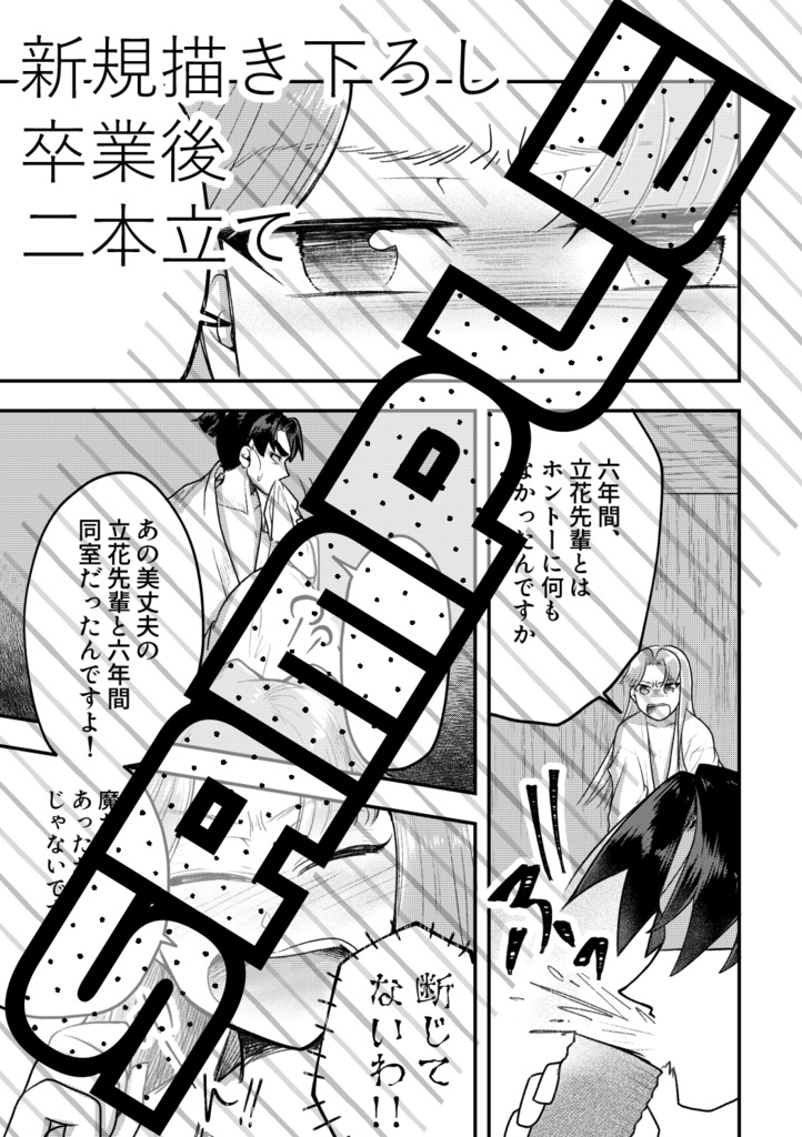 【クリックポスト版】Daybreak