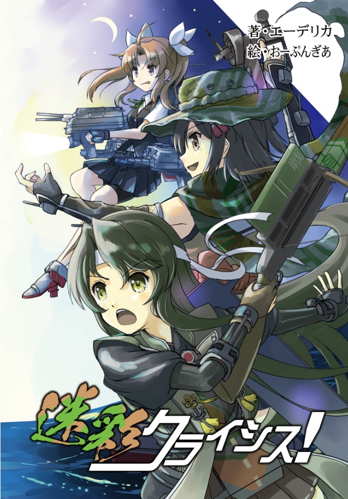 紅白カタルシス!/迷彩クライシス!