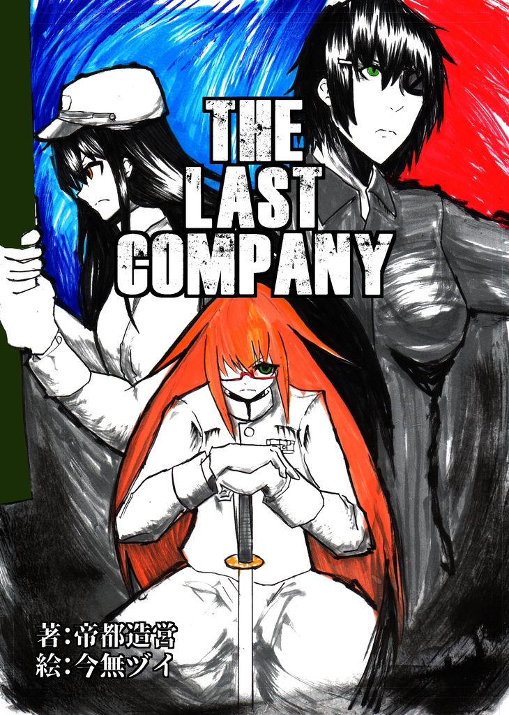 第7012中隊シリーズ【艦これ架空戦記】