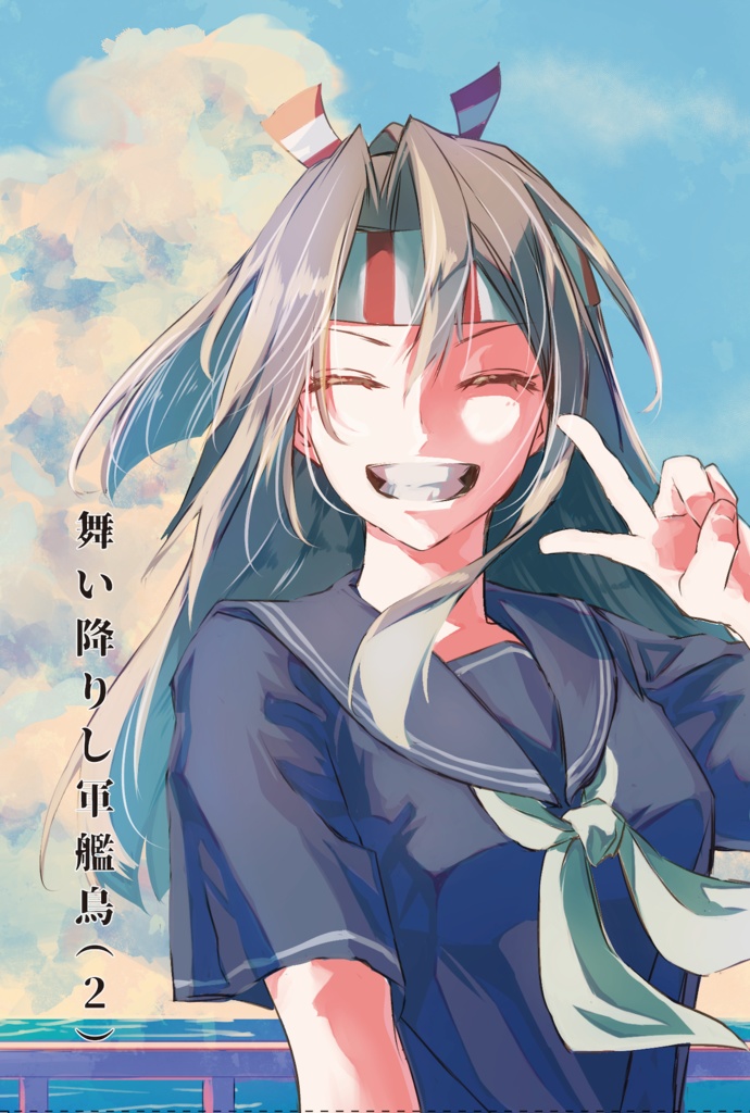 舞い降りし軍艦鳥