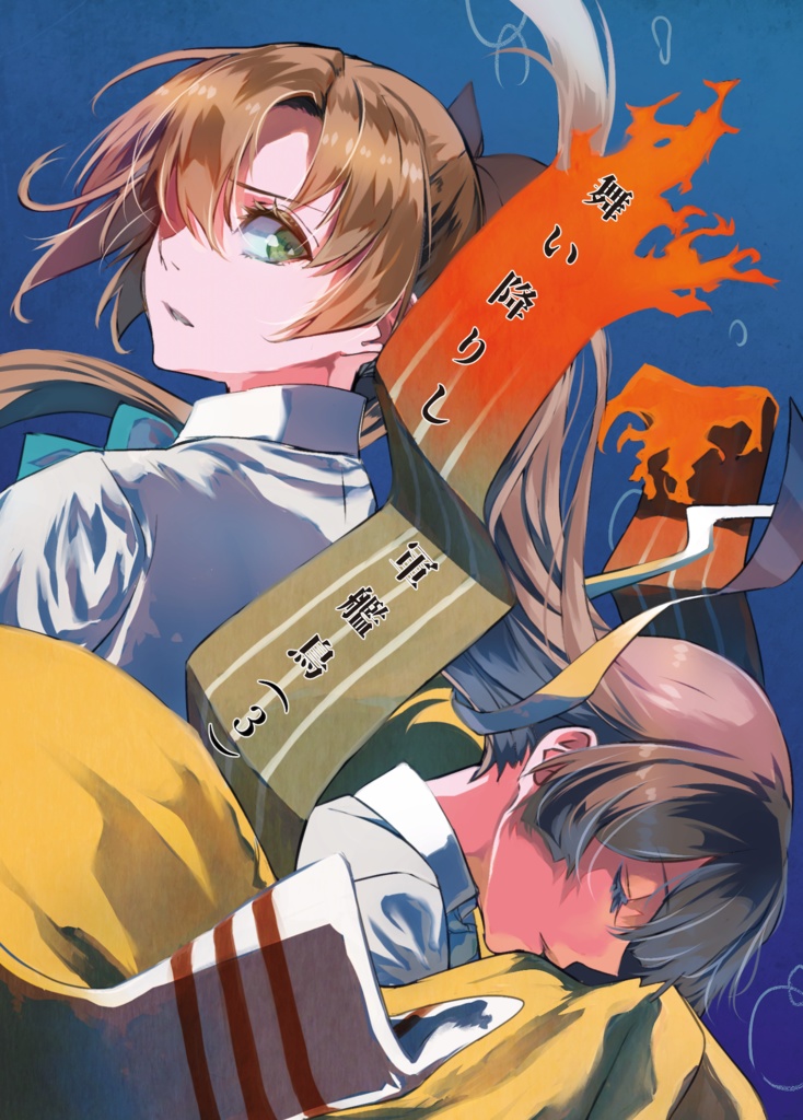 舞い降りし軍艦鳥