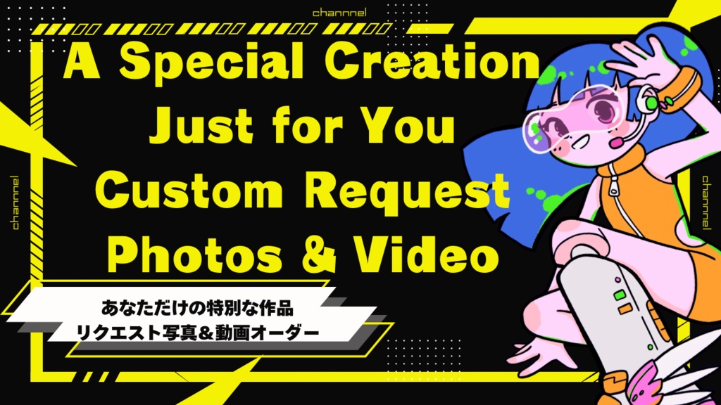 リクエスト写真＆動画オーダーA Special Creation Just for You Custom Request Photos & Video