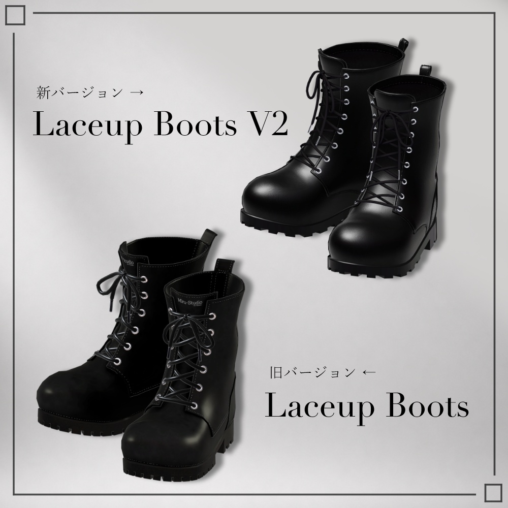 【19アバター対応】Laceup Boots 【VRC衣装】