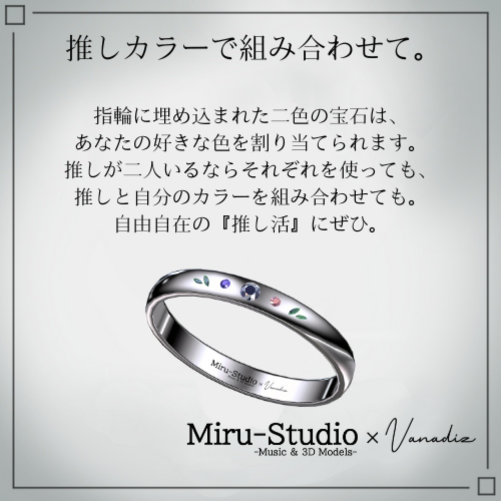 Vana Ring【Vanadizコラボ】