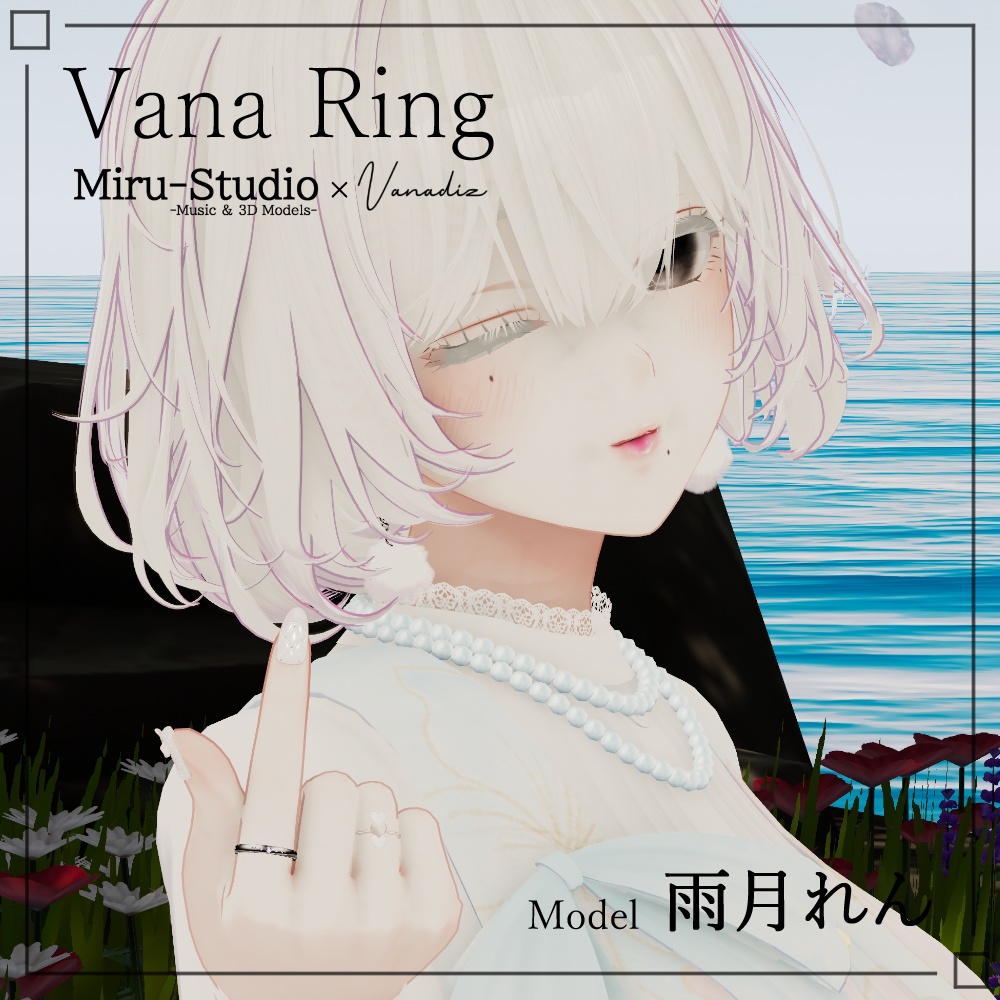 Vana Ring【Vanadizコラボ】