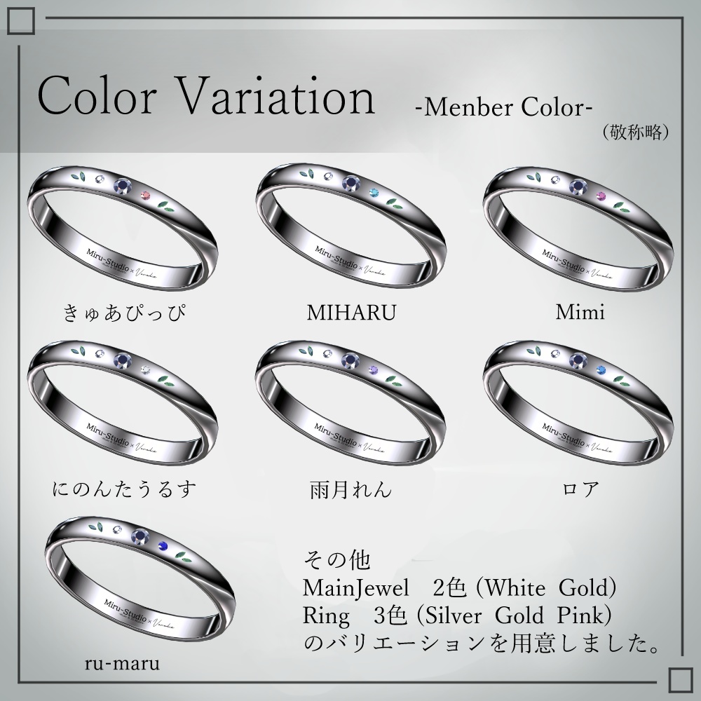 Vana Ring【Vanadizコラボ】