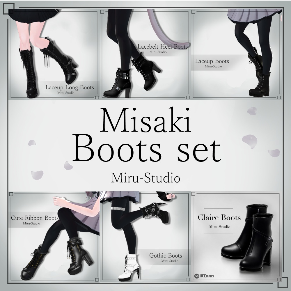 ⏰【期間限定】海咲-Misaki- Boots set 6種【VRC衣装】⏰