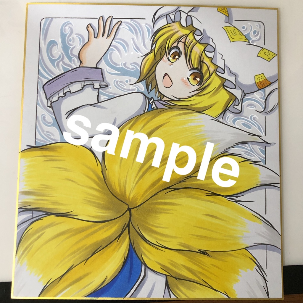 東方Project 八雲藍 手描きイラスト