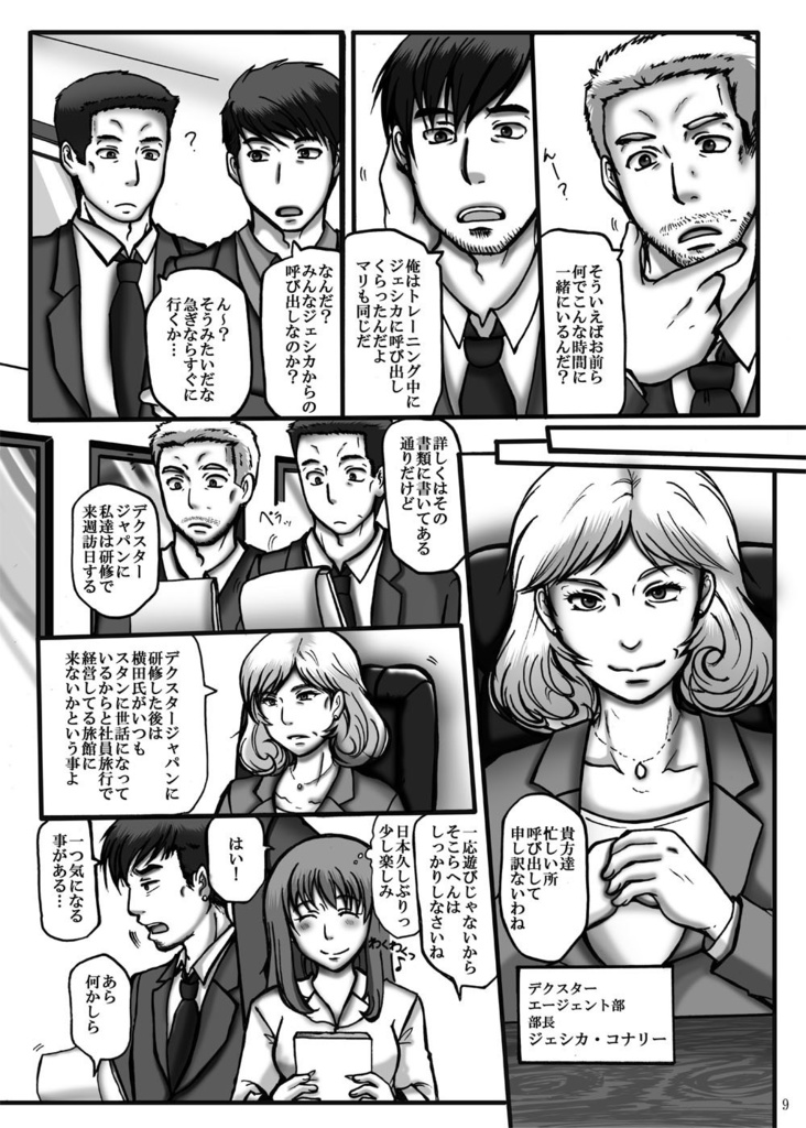 THE BRENNER 外伝/CROSSOVER