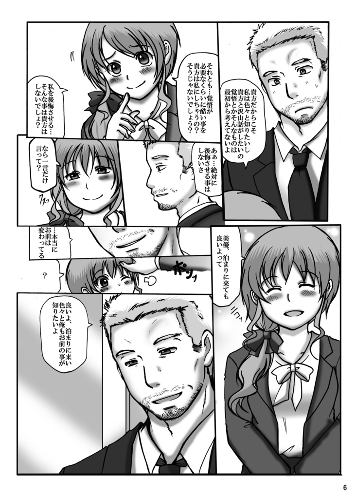 THE BRENNER 外伝/crossover2 通常版