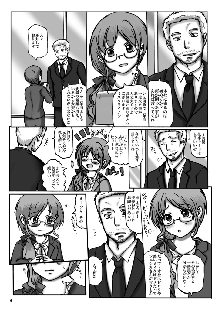 THE BRENNER 外伝/crossover2 通常版