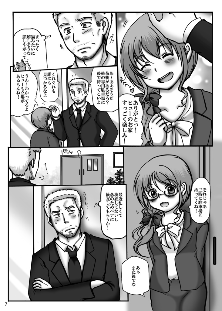 THE BRENNER 外伝/crossover2 通常版