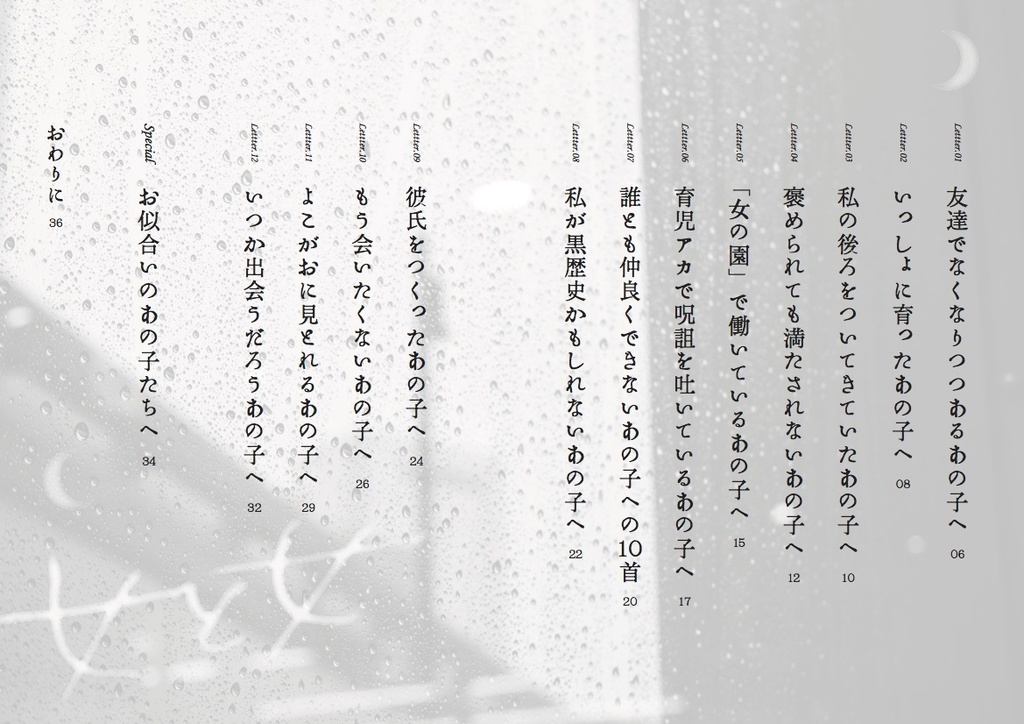 女と女