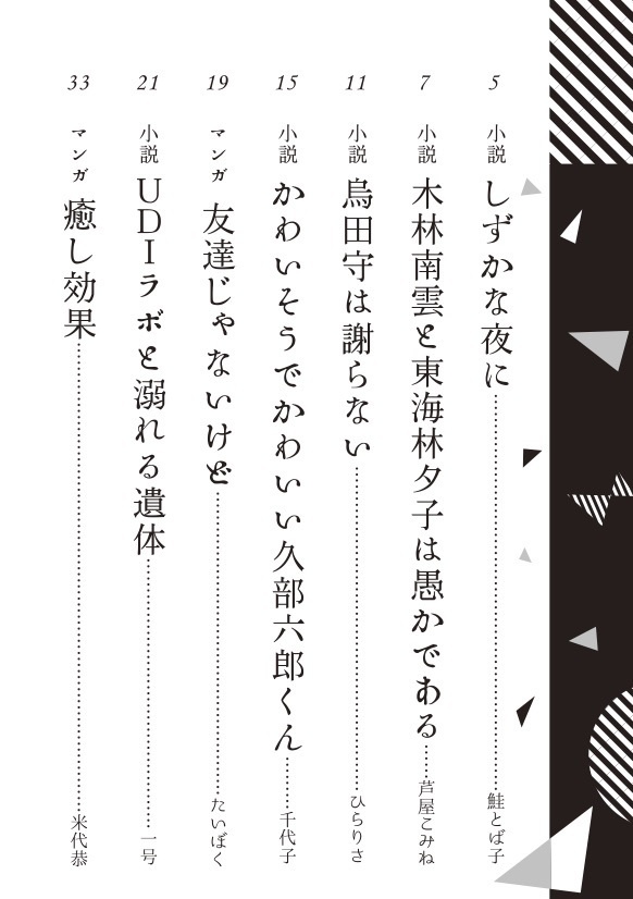 彼らは死者の声を聞く